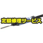 ASH-900(修理) スーパーハンド(日東工器)修理受付 1台 修理 【通販