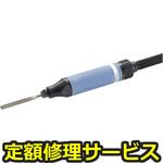 ASH-900(修理) 【修理】スーパーハンド(日東工器)ASH-900(修理) 修理