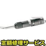 CH-24(修理) 【修理】エアーチッパー(日東工器)CH-24(修理) 修理