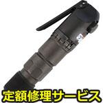 FCH-25(修理) 【修理】フラックスチッパ(不二空機)FCH-25(修理) 修理