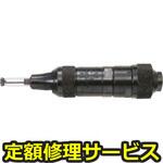 FG-13-2(修理) 【修理】ベビーグラインダー(軸付きカッタ用)(不二空機)FG-13-2(修理) 修理