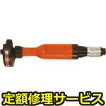 FG-3H-2(修理) 【修理】ストレートグラインダー(不二空機)FG-3H-2(修理) 修理