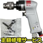 UD-50-200(修理) 【修理】小型ドリル(瓜生製作)UD-50-200(修理) 修理
