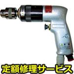 UD-60-20(修理) 【修理】小型ドリル(瓜生製作)UD-60-20(修理) 修理