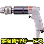 UD-60-04(修理) 【修理】小型ドリル(瓜生製作)UD-60-04(修理) 修理