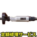UG-125H(修理) 【修理】グラインダ(瓜生製作)UG-125H(修理) 修理