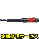 UG-38NL(修理) 【修理】グラインダ(瓜生製作)UG-38NL(修理) 修理