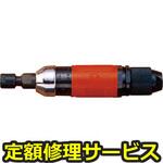 UG-38NS(修理) 【修理】グラインダ(瓜生製作)UG-38NS(修理) 修理