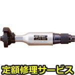 UG-65S(修理) 【修理】グラインダ(瓜生製作)UG-65S(修理) 修理