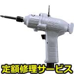 UW-6SLDK(修理) 【修理】インパクトレンチ(瓜生製作)UW-6SLDK(修理) 修理