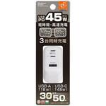 AC充電器 USBA+C2 PD45W カシムラ