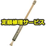 S-500(修理) 【修理】スーパーケレン(高速空気タガネ)(日東工器)S-500(修理) 修理