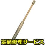 S-500(修理) 【修理】スーパーケレン(高速空気タガネ)(日東工器)S-500(修理) 修理