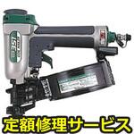 CN-351/G-FCP40V3(修理) 【修理】常圧釘打機(マックス)CN-351/G-FCP40V3(修理) 修理