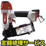 CN-450G(FP)(修理) 【修理】常圧釘打機(マックス)修理)CN-450G(FP)(修理) 修理