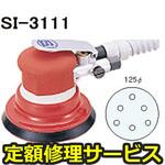 SI-3111(修理) 【修理】ダブルアクションサンダー(信濃(SHINANO))SI-3111(修理) 修理