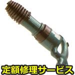AA-1ASP(H)(修理) 【修理】NPK チッパー 角込み(日本ニューマチック工業)修理)AA-1ASP(H)(修理) 修理