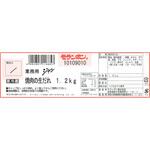 [冷蔵]モランボン 業務用 ジャン 焼肉の生だれ モランボン