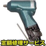 SW-12(修理) 【修理】NPK インパクトレンチ(1ハンマ式)(日本ニューマチック工業)SW-12(修理) 修理