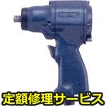 NW-800(修理) 【修理】NPK インパクトレンチ(1ハンマ式)(日本ニューマチック工業)NW-800(修理) 修理