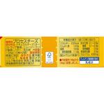 [冷蔵]切れてるチーズ 雪印メグミルク