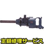 NW-3500GA(6P)(修理) 【修理】NPK インパクトレンチ(1ハンマ式)(日本ニューマチック工業)修理)NW-3500GA(6P)(修理) 修理