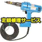 EN410(修理) 【修理】電気ナッター(ロブテックス)EN410(修理) 修理