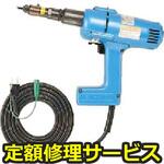 EN410(修理) 【修理】電気ナッター(ロブテックス)EN410(修理) 修理