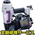 AN621(修理) 【修理】エア釘打(下地用)(マキタ)AN621(修理) 修理