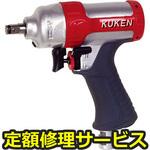KW-7P(修理) 【修理】小型インパクトレンチ(空研)KW-7P(修理) 修理