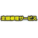 MS3H(修理) 【修理】マイクロエアーグラインダー(スーパーツール)MS3H(修理) 修理