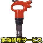 AA-3B(修理) 【修理】ライトピックハンマ(東空販売)AA-3B(修理) 修理