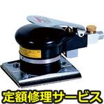 813-LP(修理) 【修理】オービタルサンダー(コンパクトツール)813-LP(修理) 修理