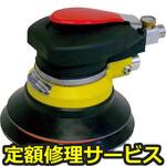 917C-MP(修理) 【修理】ダブルアクション・サンダー(コンパクトツール)917C-MP(修理) 修理