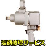 V-330P(修理) 【修理】自動車整備用インパクトレンチ ビビット(ヨコタ工業)V-330P(修理) 修理