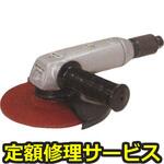 G7-SA(修理) 【修理】ディスクグラインダ(ヨコタ工業)G7-SA(修理) 修理