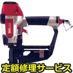 TA‐557F/957Tフロア(修理) 【修理】ステープル釘打機(マックス)TA‐557F/957Tフロア(修理) 修理
