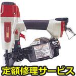 CN‐450S<FP>(修理) 【修理】コイルネイラ(マックス)CN‐450S<FP>(修理) 修理