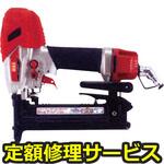 TA-238F2(D)/4MAフロア(修理) 【修理】フロアステープル釘打機(マックス)修理)TA-238F2(D)/4MAフロア(修理) 修理