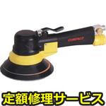 935CD-LPS(修理) 【修理】ダブルアクションサンダー(コンパクトツール)935CD-LPS(修理) 修理