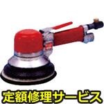 SI-3118-6(修理) 【修理】ダブルアクションサンダー(信濃(SHINANO))SI-3118-6(修理) 修理
