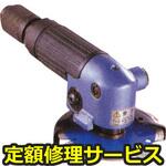 TAG-40FRHD(修理) 【修理】アングルグラインダ(東空販売)TAG-40FRHD(修理) 修理