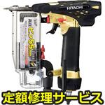 NP55HM(修理) 【修理】高圧ピン釘打機(HiKOKI)NP55HM(修理) 修理
