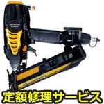 NT50HMF(修理) 【修理】高圧フロア用釘打機(HiKOKI)NT50HMF(修理) 修理
