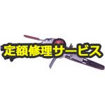 KBS-10(修理) 【修理】エアーベルトサンダー(空研)KBS-10(修理) 修理
