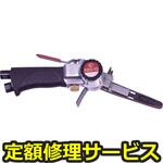 KBS-10(修理) 【修理】エアーベルトサンダー(空研)KBS-10(修理) 修理