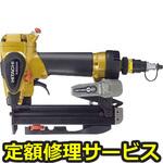 N2510HM(修理) 【修理】高圧タッカ(HiKOKI)N2510HM(修理) 修理