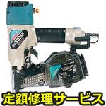 NV50MF(修理) 【修理】常圧釘打機(HiKOKI)NV50MF(修理) 修理