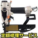 N3804MF(修理) 【修理】フロアタッカ(HiKOKI)N3804MF(修理) 修理