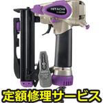 N2510M(修理) 【修理】タッカ(HiKOKI)N2510M(修理) 修理